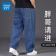 真維斯（Jeanswest）牛仔褲男春夏季新款寬松直筒加肥加大碼運(yùn)動(dòng)胖子肥佬彈力長褲子男 深藍(lán)色 40