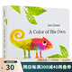 英文原版 A Color of His Own 自己的顏色 紙板書(shū) 吳敏蘭書(shū)單推薦 凱迪克獎(jiǎng) 李歐李?yuàn)W尼Leo Lionni 兒童啟蒙認(rèn)知繪本 綠山墻 綠山墻圖書(shū)