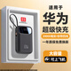 HUAWULIKE【國(guó)家3C認(rèn)證 120w超級(jí)快充】充電寶20000毫安自帶線(xiàn)可上飛機(jī)便攜小巧適用于蘋(píng)果安卓移動(dòng)電源 星耀黑丨自帶四線(xiàn)丨超級(jí)快充丨頂配版提速999% 20000毫安丨可上飛機(jī)丨智能溫控