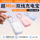 圖拉斯【國家3C安全認證】充電寶可上飛機自帶雙線45W低溫快充蘋果iPhone移動電源Mini小巧10000毫安容量 【白】3C認證｜TypeC+Lightning雙線 自帶雙線｜10000毫安｜45