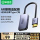 畢亞茲 HDMI公轉(zhuǎn)type-c母轉(zhuǎn)換器線4K60Hz高清轉(zhuǎn)接適用筆記本臺式機頂盒PS5接tntgo顯示器XREAL雷鳥AR眼鏡