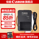 佳能（Canon） g7x3電池 nb-13l 數(shù)碼相機(jī)電池g7x2 g5x2 G1X3 SX740 SX730 SX720  SX620 原裝相機(jī)電池 CB-2LH原裝充電器簡(jiǎn)包