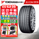 優(yōu)科豪馬（yokohama）橫濱汽車輪胎 Advan Sport V105S 245/40R19 98Y RF防爆適配寶馬奔馳