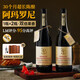 露頌意大利原瓶進(jìn)口紅酒DOCG紅葡萄酒 LM評(píng)分95分阿瑪羅尼中秋送禮