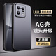 尚蘇 適用 小米13Pro手機殼小米13Pro保護套AG磨砂鏡頭全包XIAOMI十三簡(jiǎn)約商務(wù)風(fēng)防摔女男款外殼石墨黑