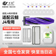 萬(wàn)創(chuàng  ) 適配云鯨J1/J2/J3/J4專(zhuān)用云鯨清潔劑配件抹布拖布過(guò)濾網(wǎng)邊刷滾刷清潔液云鯨配件耗材 【J4】專(zhuān)用套餐（Lite不可用）