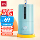 得力（deli）【全網(wǎng)低價(jià)】全自動(dòng)電動(dòng)轉筆刀削筆器卷筆刀可削8mm三角筆桿六角彩鉛鉛筆 文具考試生日開(kāi)學(xué)禮物藍