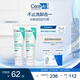 適樂(lè)膚（CeraVe）積雪草潔面100g*2支(舒緩保濕氨基酸洗面奶男女士溫和修護(hù)護(hù)膚)