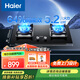 海爾（Haier）燃?xì)庠罴矣霉?jié)能雙灶臺(tái)式嵌入式熄火保護(hù)防干燒猛火定時(shí)天然氣液化氣煤氣灶【官倉直發(fā)】 N款-5.2kw大火力方頭BE53 天然氣