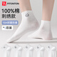FitonTon5雙襪子女夏季薄款100%純棉女短襪10A抗菌防臭刺繡中筒襪