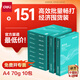 得力（deli）薄荷海A4打印紙 70g克500張*10包一箱 雙面復(fù)印紙 高性?xún)r(jià)比草稿紙 整箱5000張ZF664【集采推薦】