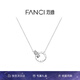 Fanci范琦時(shí)光戀人項(xiàng)鏈雙環(huán)吊墜鎖骨鏈生日七夕情人節(jié)禮物送女友 時(shí)光戀人項(xiàng)鏈女