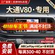 勝派適用大通12-24款V80汽車載顯示中控大屏導(dǎo)航儀倒車影像一體機 20-24款大通V80plus 4核WiFi版2+32G】官方標配+安裝