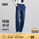 森馬（Semir）牛仔褲男純棉2025春季復(fù)古水洗長(zhǎng)褲時(shí)尚百搭錐形褲子109125124102