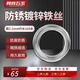 網(wǎng)問(wèn)五金工業(yè)鐵絲鍍鋅防銹鐵絲工地建筑捆綁細鐵絲線(xiàn)14號粗2.2mm長(cháng)168m