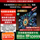 創(chuàng)維電視100吋 100A5F Pro QD-miniledAI智能電視機(jī)  國(guó)家家電補(bǔ)貼20% 100英寸oled游戲平板 以舊換新 100英寸 新品上市 100英寸A5F Pro【包安裝】