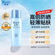 碧柔（Biore）輕透倍護(hù)防曬乳液40ml面部身體隔離防曬霜防紫外線學(xué)生軍訓(xùn)專用