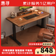 惠尋京東自有品牌 實(shí)木電動(dòng)升降桌電腦桌家用學(xué)習(xí)桌子可升降辦公書桌 【隱藏雙電機(jī)】北美黑胡桃色 140*70（3CM實(shí)木桌面）
