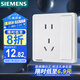 西門(mén)子開(kāi)關(guān)插座 10A五孔帶單控電源插座 86型暗裝面板 致典雅白色
