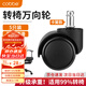 卡貝加寬加厚轉(zhuǎn)椅萬向輪滑輪耐磨低音滾輪電競(jìng)電腦辦公座椅輪子