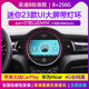 MINI迷你升級23款UI中控智能大屏導(dǎo)航 音符同步 360全景 CARPLAY 16-23款F54/F60+23款UI+256G 官方標(biāo)配+倒車后視