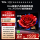 TCL電視 55T5L-JN 55英寸 240Hz高刷 QLED量子點(diǎn) deepseek AI電視 超薄 智能平板電視 以舊換新 55英寸