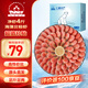 仁豪水產(chǎn)【源頭直發(fā)】海藻蝦北極甜蝦 90/120規(guī)格 凈重4斤 解凍即食 聚餐