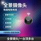 免插電4K超清小型無線攝線頭手機(jī)wifi遠(yuǎn)程家庭攝像頭私密監(jiān)控器 全景畫面+高清wifi版 32G內(nèi)存卡(循環(huán)保存錄像約8天)