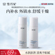 雪玲妃神經(jīng)酰胺舒潤水230ml+乳200g水乳護(hù)膚品兩件套裝補(bǔ)水保濕男女