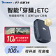 萬(wàn)集科技etc辦理 無(wú)服務(wù)費(fèi)智能無(wú)卡ETC微信扣費(fèi)全國(guó)通用設(shè)備可開(kāi)關(guān)可充電