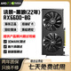 藍寶石/微星/華碩/技嘉AMD6600/6600XT/6700XT/6800XT二手顯卡95新 訊景RX6600 8G黑狼(22年出廠(chǎng)) 95成新