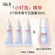 SK-II【京東奧萊】大紅瓶面霜賦能煥采精華霜15g補水保濕嫩膚滋潤 小燈泡美白精華10ml*3