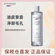 蓓昂斯蓓昂斯活性炭卸妝水500ml 深層清潔溫和清爽不刺激 活性炭卸妝水500ml