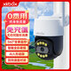 XKBOX4g攝像頭室戶外終身免充值流量家用監(jiān)控器360度無(wú)死角帶夜視全景旋轉(zhuǎn)云臺(tái)戶外家用手機(jī)遠(yuǎn)程