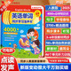 孩悅時(shí)光 英語(yǔ)單詞同步學(xué)習(xí)發(fā)聲書(shū) 25年春季新版3-6年級(jí)同步英語(yǔ)單詞情景對(duì)話發(fā)聲書(shū)句子對(duì)話可充電英語(yǔ)學(xué)習(xí)機(jī)背單詞神器六一兒童禮物