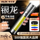 奧克斯銀龍手電筒強光戶外超亮變焦遠射超長續(xù)航便攜防水巡邏夜釣魚專用 銀龍白激光/爆亮遠射/10-15h續(xù)航