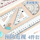 JCZS德國品牌尺子套裝小學(xué)生專(zhuān)用直尺三角尺量角器一年級二年級多功能15/20cm刻度尺帶波浪線(xiàn)尺子四件 1套【藍色】20cm大數字套尺