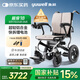 魚(yú)躍(yuwell)電動(dòng)輪椅車(chē)D130FL老人專(zhuān)用全自動(dòng)智能可折疊輕便代步鋰電
