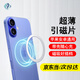 四葉心環(huán)形磁吸片 引磁片手機(jī)殼貼片手機(jī)支架吸盤引磁粘貼鐵片吸磁貼片 兩片裝 黑色