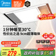 美的（Midea）浴霸暖風(fēng)照明排氣一體集成300x600風(fēng)暖衛(wèi)生間暖風(fēng)機(jī)換氣浴霸燈G2