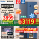 海爾（Haier）-【國(guó)家補(bǔ)貼20%】冰箱620升大冷凍對(duì)開(kāi)門(mén)獨(dú)立式一級(jí)雙變頻黑金凈味智能省電冰箱家用 以舊換新 620wlhssedb9 大冷凍空間+黑金凈化