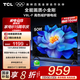 TCL電視 50V8L-F 50英寸 高色域 護眼 金屬全面屏 1GB+8GB大內存 50英寸 官方標配