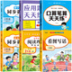 【2025新版】二年級口算天天練上冊下冊數學(xué)口算題卡橫式豎式計算題人教版小學(xué)2年級數學(xué)專(zhuān)項訓練同步練習冊100以?xún)燃訙p法表內乘法 【上冊 6冊】口算+應用題+看圖寫(xiě)話(huà)+閱讀理解等