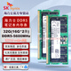 SK HYNIX海力士 DDR5 4800 5600 6400 筆記本內(nèi)存條 原廠海力士Adie Mdie顆粒 32G(16G*2) DDR5 5600MHz套條