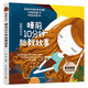 “胎教枕邊書”睡前10分鐘胎教故事（音視頻版）