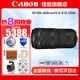 佳能（Canon） RF全畫幅專業(yè)微單變焦鏡頭適用于R3 R5二代 R5 R6 R6二代 R7 R8 R10 R50 RP R100 RF100-400mm F5.6-8 IS USM 官方標(biāo)配【全國