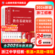 山香教育2026浙江省教師招聘考試專(zhuān)用教材中學(xué)教育理論基礎知識真題試卷考編制用書(shū) 浙江省教育基礎【教材+試卷】