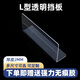 鑫湫桂擋板隔板亞克力床底擋板防貓沙發(fā)底縫隙隔板書(shū)桌面鏡柜pvc擋板L型 加厚款2.0毫米長(cháng)度80cm 高5cm底寬4cm 送無(wú)痕膠/可裁剪
