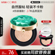 韓后綠寶石茶水光無暇精萃氣墊霜15g 自然遮瑕保濕提亮BB霜粉底液
