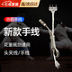 格雷茨卡擊劍手線花劍佩劍手線擊劍裝備通用導(dǎo)電連接線訓(xùn)練比賽專用配件 花劍/佩劍手線-透明 【防水防滑 減震舒適】